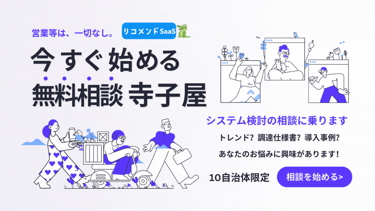 ビルドアンドスクラップとは何か？ - リコメンド SaaS