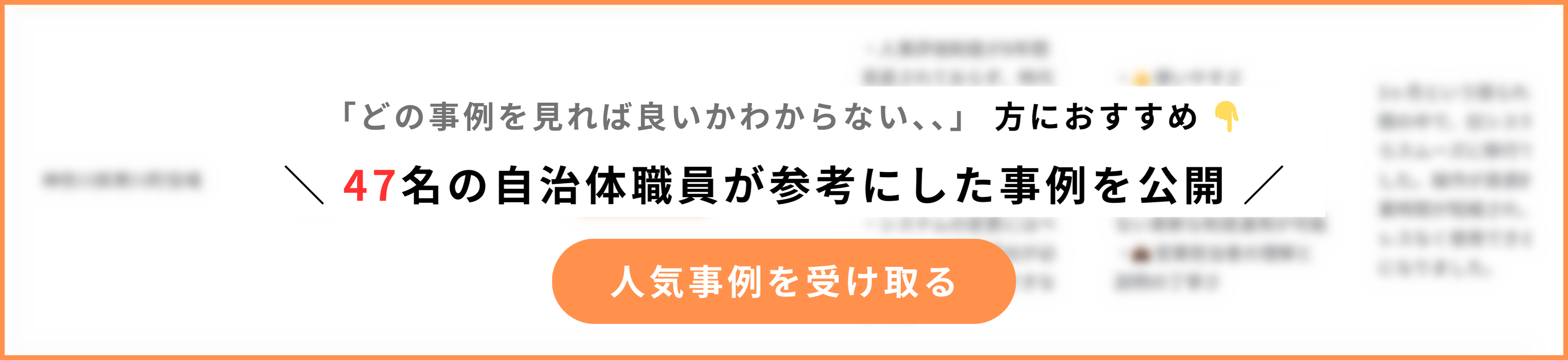 導入事例DLバナー